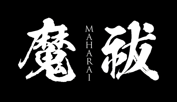 魔祓 -MAHARAI-